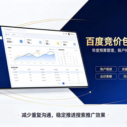 甘德百度竞价包年